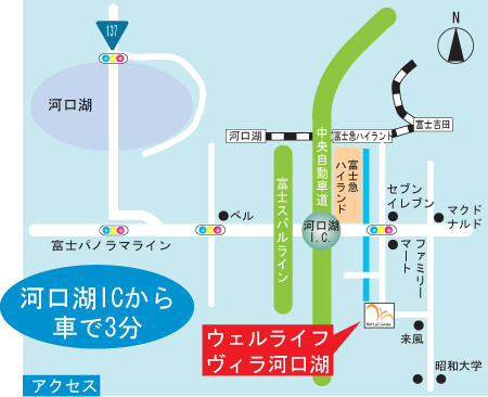 アクセス